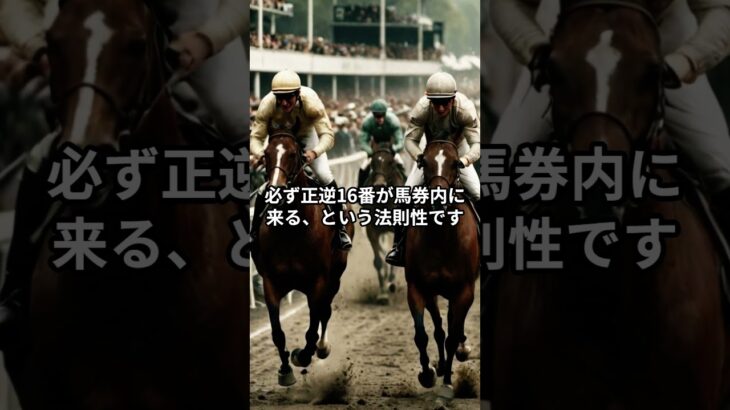 強烈！北九州記念2025のサイン #競馬 #北九州記念
