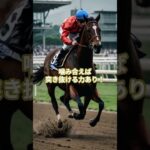 小倉記念2025『人生逆転競馬』予想 #中央競馬予想#小倉記念 #人生逆転 #ウマ娘  #大予想#大荒れ #万馬券