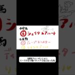 【競馬初心者】小倉記念2025予想してみた　#競馬予想  #馬女　#競馬初心者