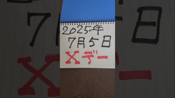 当たらない競馬予想。北九州記念2025