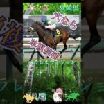 七夕賞2025競馬予想
