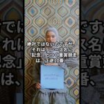 メンバーシップ限定！目黒記念2025のサイン③