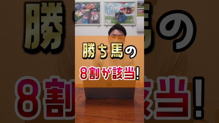 【七夕賞2025】重要なのは●●の位置⭐️ #shorts #競馬 #予想 #バラジ