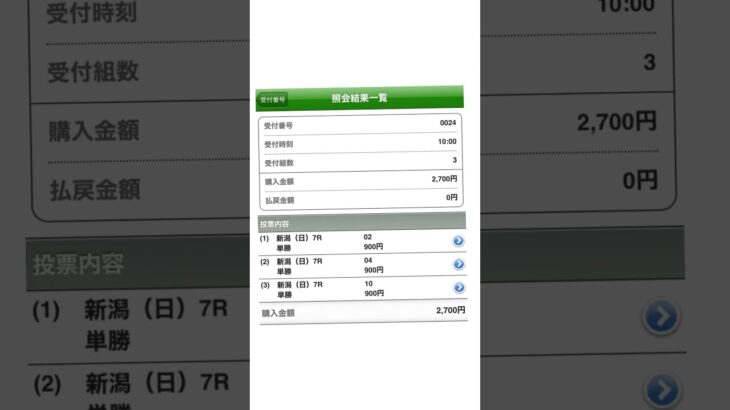 2025/07/27新潟７レース『関屋記念』予想#当たる競馬予想 ？
