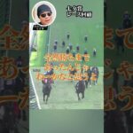 【七夕賞 2025】1分サクッとレース回顧！！【競馬】