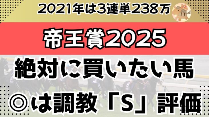帝王賞2025予想【大井競馬】全頭診断＋調教診断＋買い目【7/2大井トリプル馬単キャリオーバー💰💰💰💰】