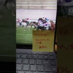 【北九州記念競馬予想】懲りないおじさんの競馬予想。2025年7月5日 #北九州記念 #競馬予想