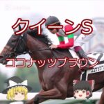 【2025クイーンS】#競馬 #競馬予想 #shorts