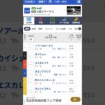 #函館2歳S,G3#軸は君だ!#競馬予想動画#函館2歳S2025#shorts