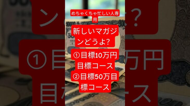 #競馬予想めんどうな人#忙しくて予想出来ない人専用◎目標5万円目標コースとか。◎目標10万目標コースとかどうよ？