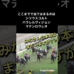 七夕賞 鉄板！？ データ推奨馬 #競馬 #競馬予想 #馬 #ランキング #7月 #七夕 #シリウスコルト #パラレルヴィジョン #マテンロウオリオン