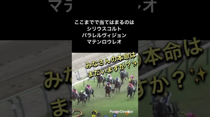 七夕賞 鉄板！？ データ推奨馬 #競馬 #競馬予想 #馬 #ランキング #7月 #七夕 #シリウスコルト #パラレルヴィジョン #マテンロウオリオン