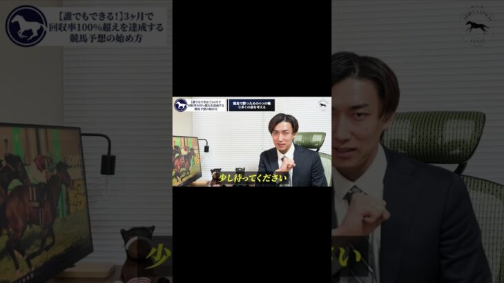 競馬予想の始め方7