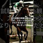 7月10日の川崎4R推奨馬 #競馬 #競馬予想
