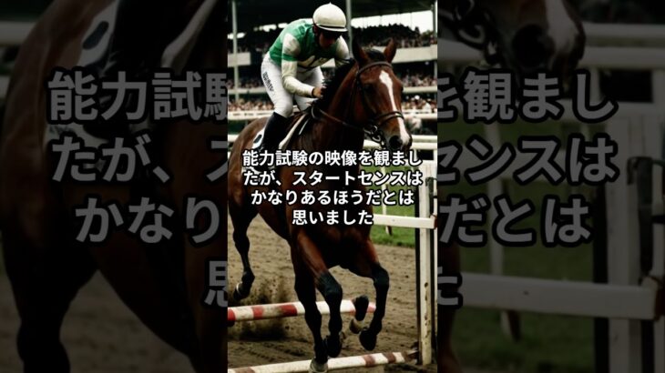7月10日の川崎4R推奨馬 #競馬 #競馬予想