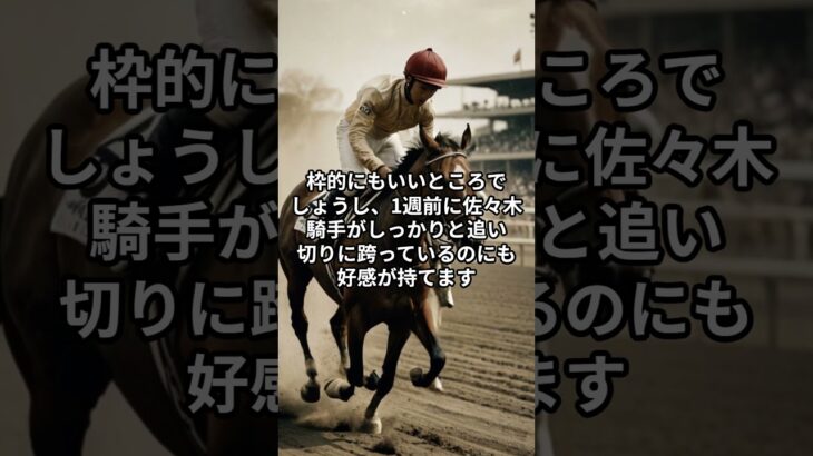 7月12日の函館3R推奨馬 #競馬 #競馬予想