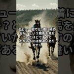 7月13日の福島1R推奨馬 #競馬 #競馬予想