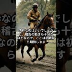 メンバー限定！7月13日の福島5R推奨馬 #競馬 #競馬予想