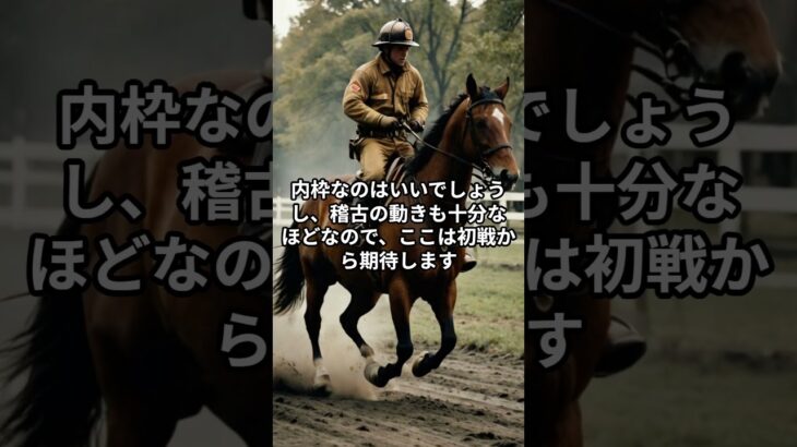 メンバー限定！7月13日の福島5R推奨馬 #競馬 #競馬予想