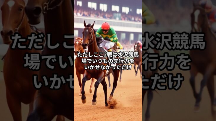 7月14日の盛岡4R推奨馬 #競馬 #競馬予想