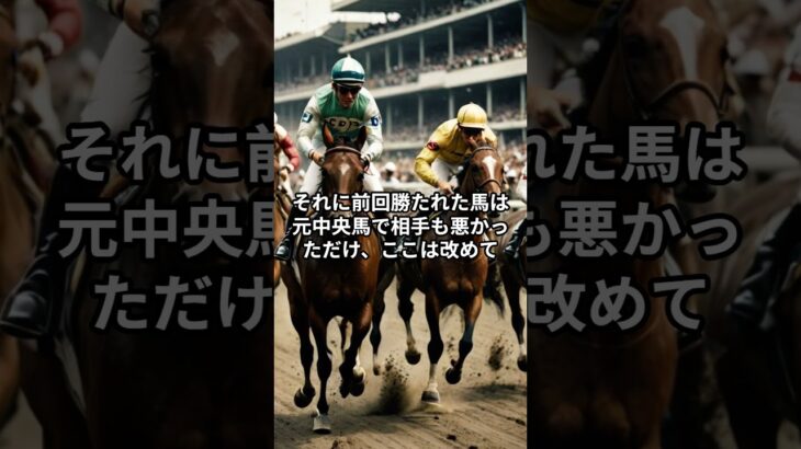 7月14日の大井5R推奨馬 #競馬 #大井競馬