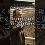 7月18日の大井5R推奨馬 #競馬 #競馬予想