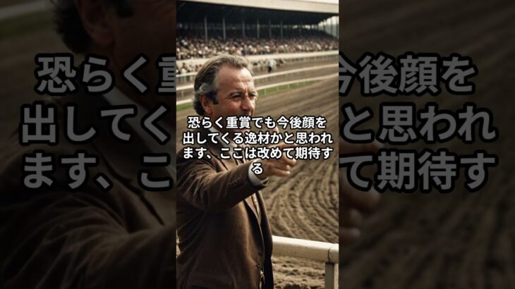 7月18日の大井5R推奨馬 #競馬 #競馬予想