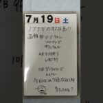 サイコロ馬券士信長のオススメ馬紹介します。「7月19日土曜日函館競馬場」#中央競馬予想 #サイコロ馬券士 #オススメ馬#函館競馬場