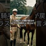 7月19日の高知3R推奨馬 #競馬 #競馬予想