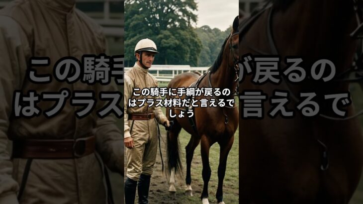 7月19日の高知3R推奨馬 #競馬 #競馬予想