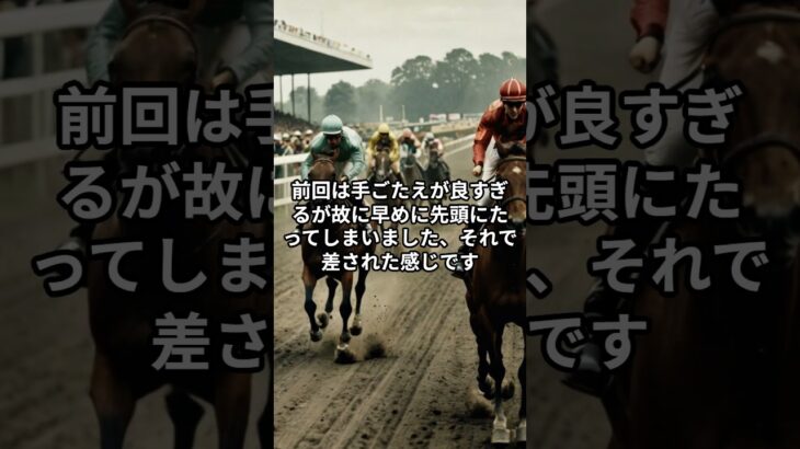 7月20日の函館9R推奨馬 #競馬 #中央競馬予想
