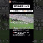 7月26日土曜日競馬予想#競馬#馬券#馬券予想