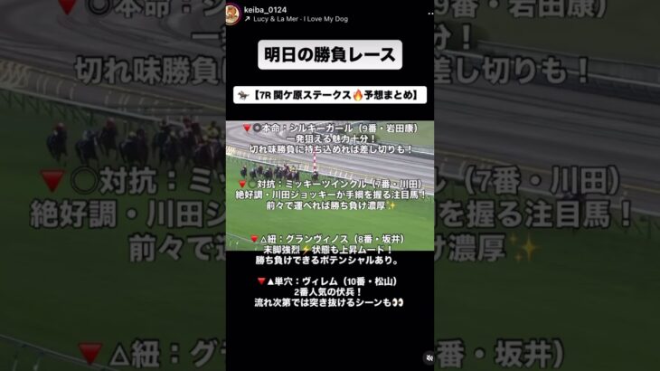 7月26日土曜日競馬予想#競馬#馬券#馬券予想