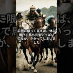 7月26日の新潟12R推奨馬 #競馬 #競馬予想