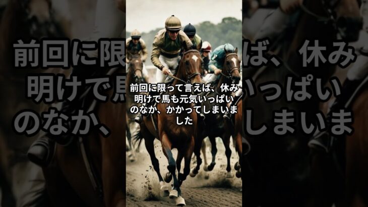 7月26日の新潟12R推奨馬 #競馬 #競馬予想