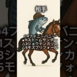 競馬予想7月26日土曜日札幌1R #競馬 #競馬予想 #horse#shorts #short