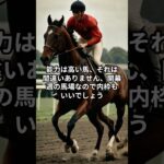 7月27日の中京6R推奨馬 #競馬 #競馬予想