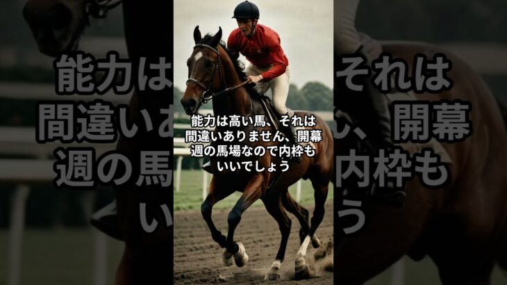 7月27日の中京6R推奨馬 #競馬 #競馬予想