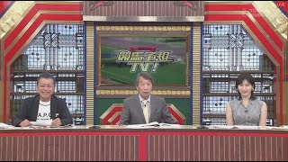 7月5日 競馬予想TV #1276 北九州記念GIIIほか FULL SHOW