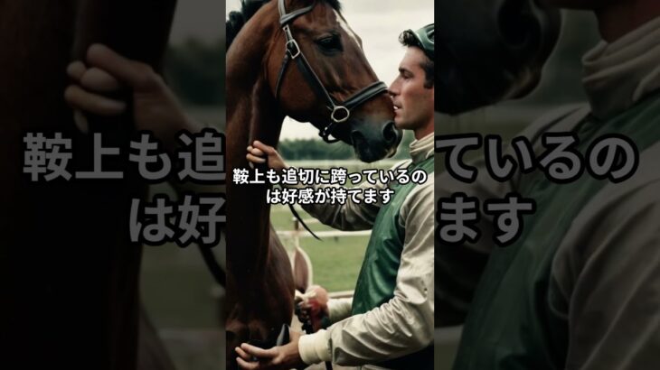7月6日の福島5R推奨馬 #競馬 #競馬予想