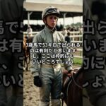 7月6日の福島9R推奨馬 #競馬 #競馬予想