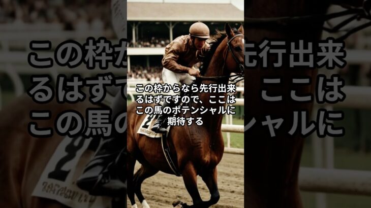 7月7日の川崎8R推奨馬 #競馬 #競馬予想