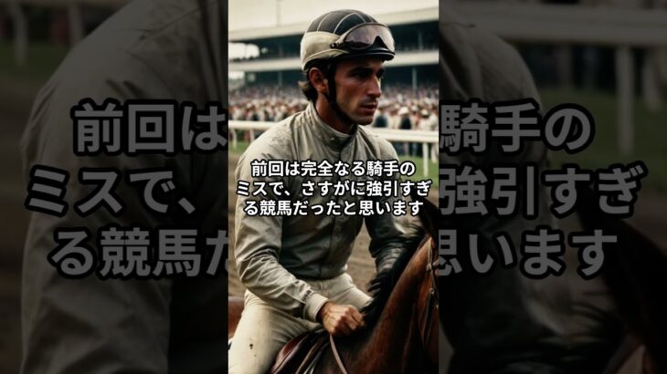 7月8日の門別11R推奨馬 #競馬 #競馬予想