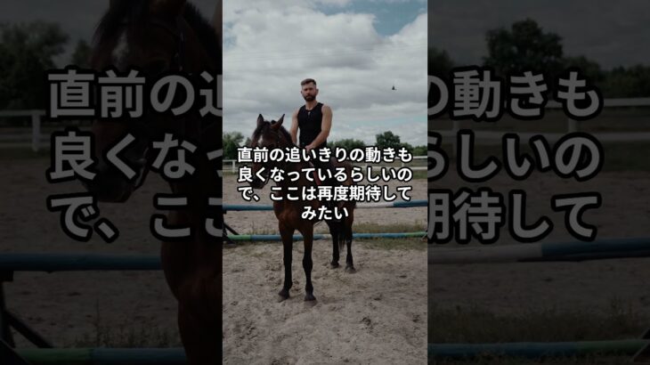 7月9日の門別10R推奨馬 #競馬 #競馬予想