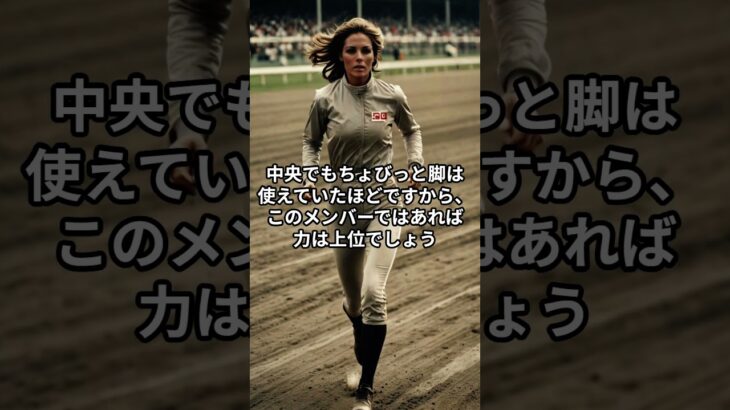 7月9日の名古屋2R推奨馬 #競馬 #競馬予想