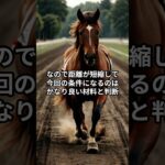 7月9日の名古屋9R推奨馬 #競馬 #競馬予想