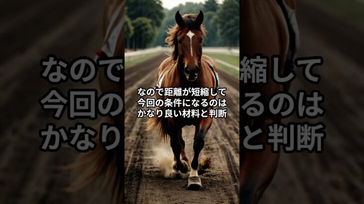 7月9日の名古屋9R推奨馬 #競馬 #競馬予想