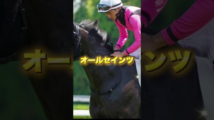 G3小倉記念の穴馬を３頭紹介＃競馬＃競馬予想＃夏競馬＃ダンディズム＃オールセインツ＃リカンカブール