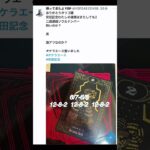 #オケラエース　競馬予想の概念を根本から否定崩壊させたレジェンド組　数字の魔力は全知全能をも凌駕する　@JJ@ライトニング@YSPの三羽烏が成す神の導きを説くと御覧あれ^_−☆