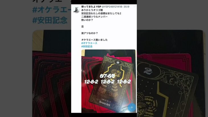 #オケラエース　競馬予想の概念を根本から否定崩壊させたレジェンド組　数字の魔力は全知全能をも凌駕する　@JJ@ライトニング@YSPの三羽烏が成す神の導きを説くと御覧あれ^_−☆